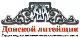 «Донской Литейщик», Ростовская область, с.Чалтырь «Донской Литейщик», Ростовская область, с.Чалтырь